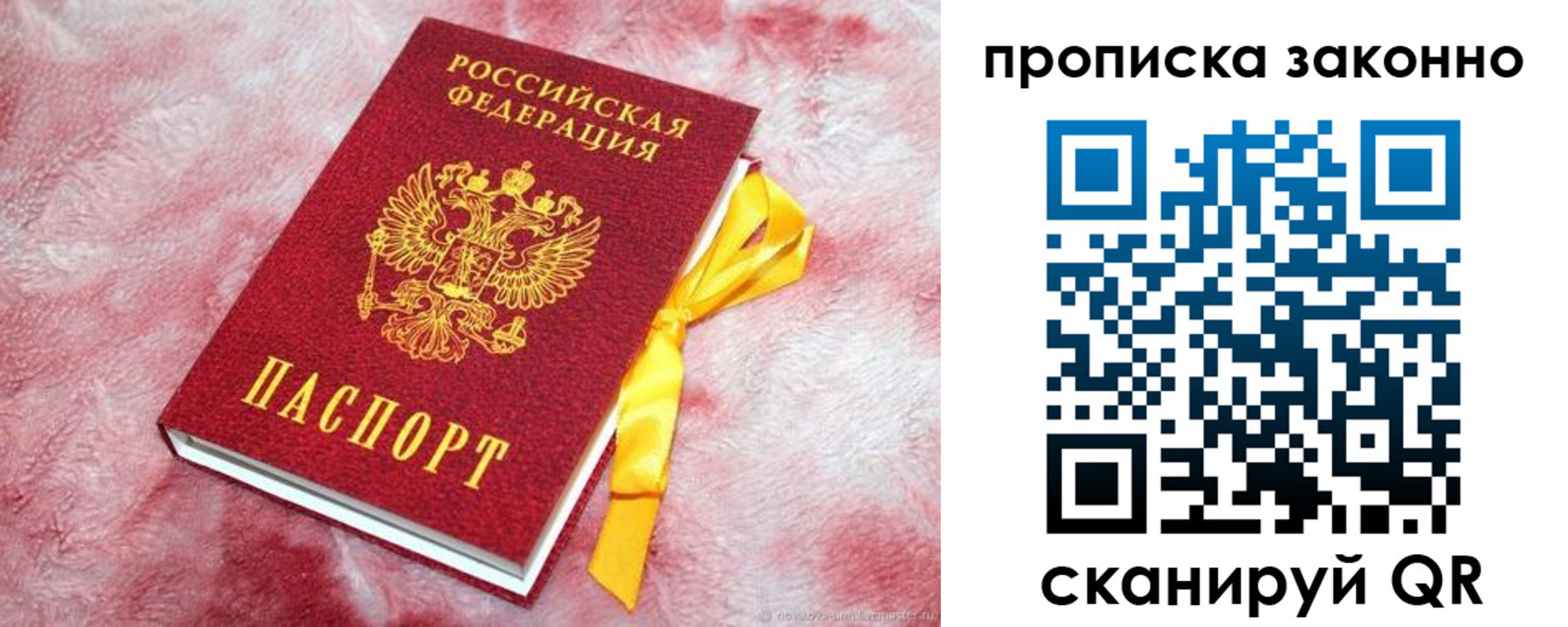 временная регистрация поиск в Магаданской области