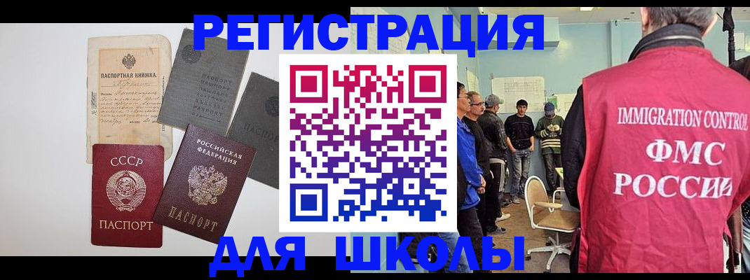 временная регистрация собственник в Магаданской области