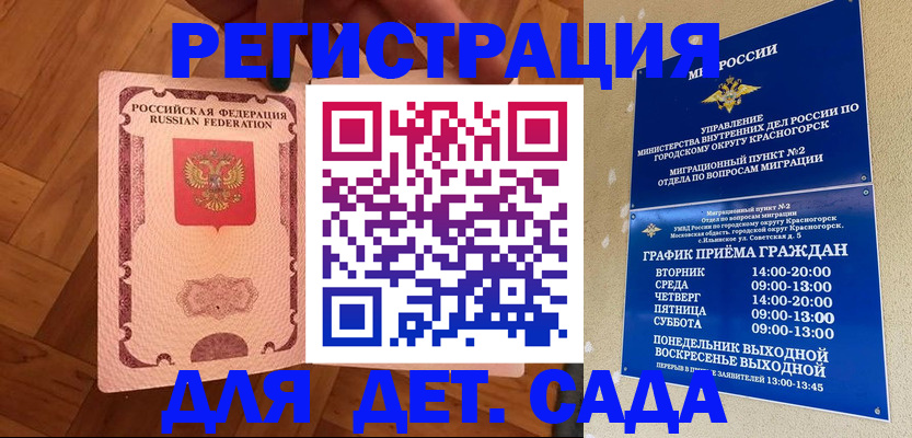 временная регистрация поиск в Магаданской области