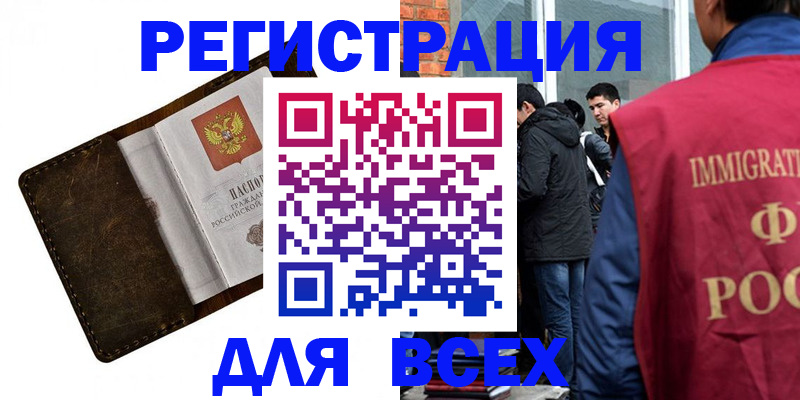 временная регистрация госуслуги в Магаданской области