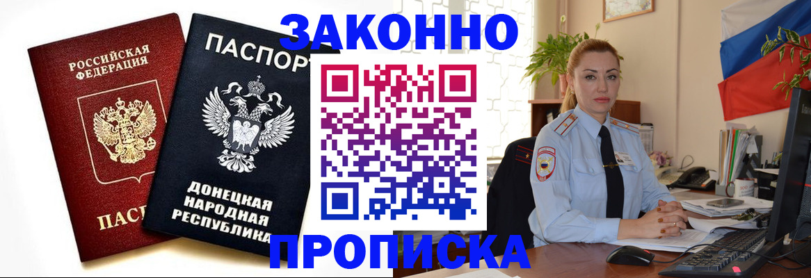 временная регистрация адрес в Магаданской области