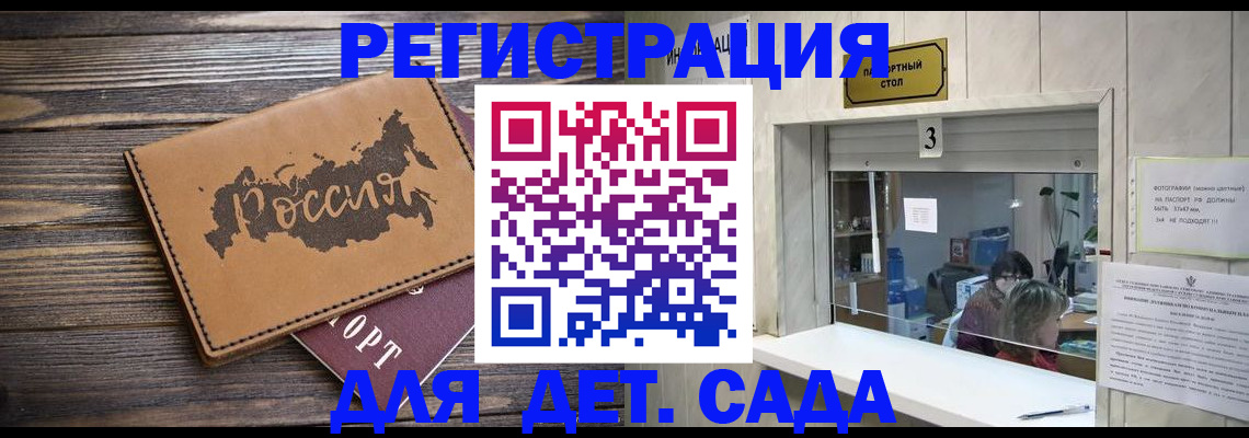 прописка в квартире в Магаданской области