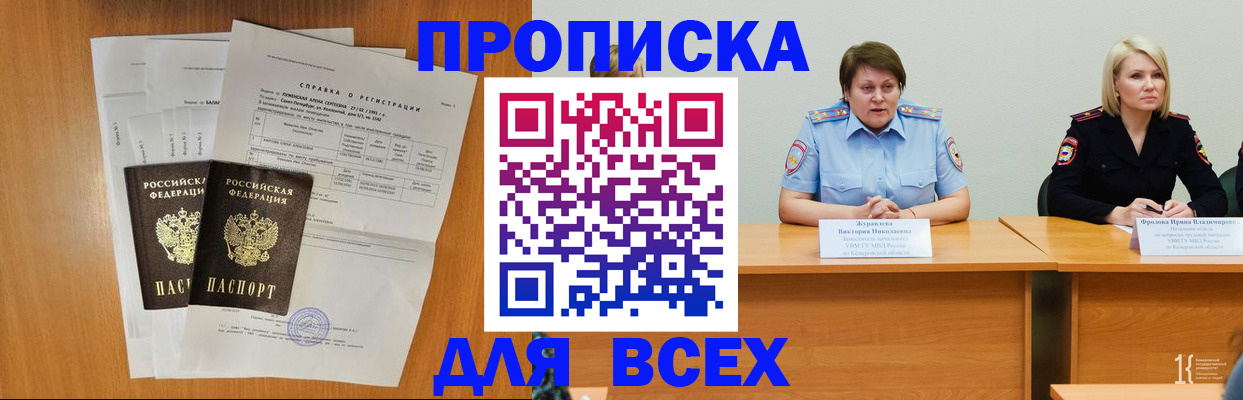 временная регистрация собственник в Магаданской области
