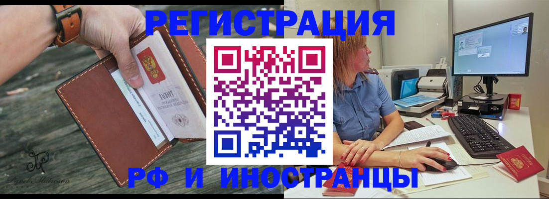временная регистрация собственник в Магаданской области